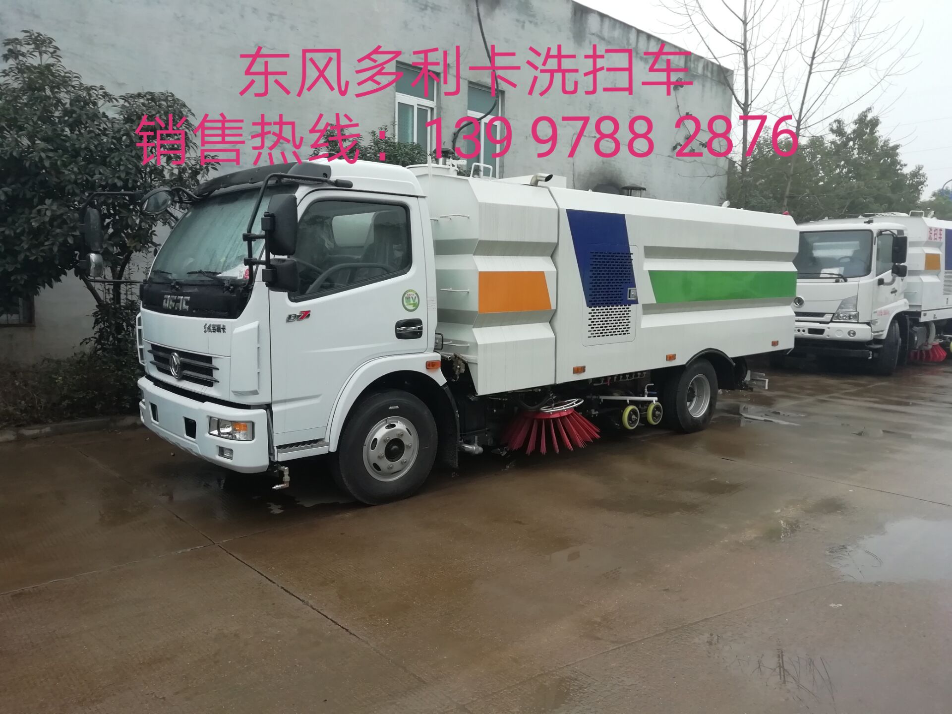 華通牌HCQ5110TXSE5型洗掃車